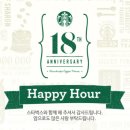 스타벅스 문정하비오점