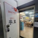 숯불생고기우리 이미지