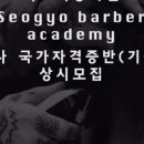 서교이용학원