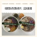 읍내야식 이미지
