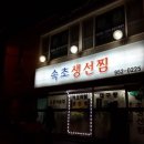 임진초교 정문 이미지