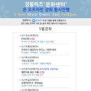 강동미즈문화센터