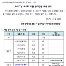 부평구 시설관리공단 민방위교육장 이미지