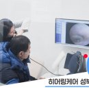 바른보청기 히어링케어 이미지