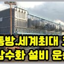 동방3호 이미지