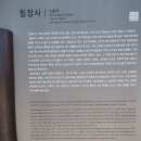 석규목장 | 많은 문화재가 남아있는 칠장사