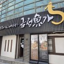 GS25금정타운 | 부산 장어 맛집 금정어가 금정구에서 제대로 먹는 장어구이