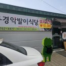 갤러리와양푼이 | 진주 문산 현지인 추천 한식뷔페 동경악발이식당 내돈내산 후기