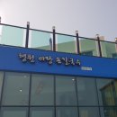 월정손칼국수 이미지