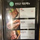 장군갈비식당 이미지