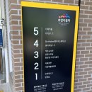 동탄8동 행정복지센터 1층 이미지