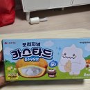 예티커피 | ​[편의점 신상] 메이플 카스타드 순수우유맛(with 예티) 후기! 요즘은 카스타드가 한입컷이네ㅎㅎ 가격...