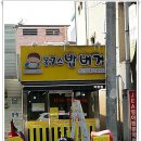 봉구스밥버거 아중점 이미지