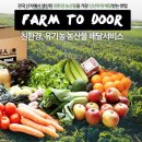 팜투도어