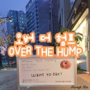 [덕양구] 찾아오는 맛집 수제 베이글 저당 베이커리 &#39;오버더험프&#39;_OVER THE HUMP
