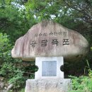 충북 제천시 덕산면 수산면 (월악산.망덕봉) 산행 이미지