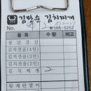 김판순김치 이미지