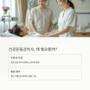 달성종합중기 | 건강운동관리사 자격증, 온라인 조건 갖춰 합격 후기