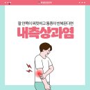 별내별가람정형외과의원 이미지