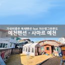사마르예천 네이버블로그