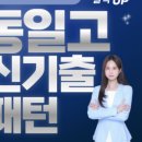 영동일고등학교