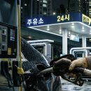 연산주유소 이미지