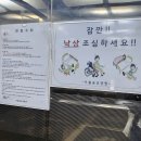 숲속요양원 | 관악구 서울숲 요양원}문제성발 출장 관리 다녀왔습니다