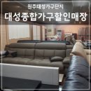 대성사무용가구 이미지