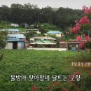 두메산골 이미지