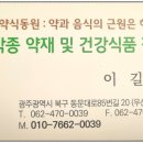 건강 약초 이미지