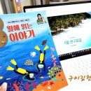 김천부곡초등학교 유치원 | 김천 부곡동 푸르지오 공부방창업 기탄사고력교실 어때요?
