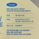 fwee 퓌 에그핏쿠션 프리뷰데이 후기, 신제품 전색상 발색💛