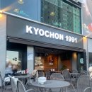 교촌치킨 마린시티점 이미지