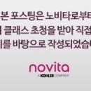 노비타홈