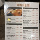 종로-숭인-종로-숭-257 | 신설동 치킨 가마치 통닭