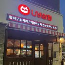 나비상회 | [첨단] 첨단 2차추천 술집 | 마른안주 탑 | 나비상회첨단점 방문 후기