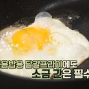 백종원 김치볶음밥 만들기 이미지