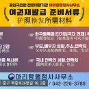 아리랑 행정사사무소 이미지