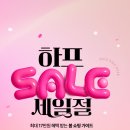 하프클럽 이미지