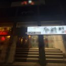 문현베스티움식당 네이버블로그
