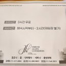 JW 웨딩 컨벤션 김해점 웨딩 쇼케이스 방문 후기+참여방법,뷔페,이벤트
