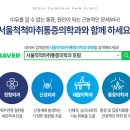 서울척척마취통증의학과 | [평내호평역정형외과] 서울척척마취통증의학과 2026년 7월 진료일정