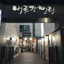 버르장머리 헤어샵 - 아산시 | 버르장머리 헤어샵