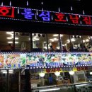 오이도 횟집 개방화장실 네이버블로그