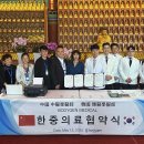 중국 한의원 이미지