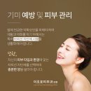 이호표피부과의원 이미지