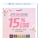 이마트24 김포사우타운점 이미지