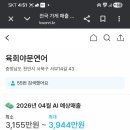 육회야문연어 - 춘천시 서부대성로 207 | 육회야문연어
