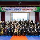 부안여자고등학교 이미지