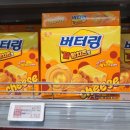 고래들길(해태제과) | 신상과자 해태 버터링 딥 황치즈, 과연 롱런 가능할까?